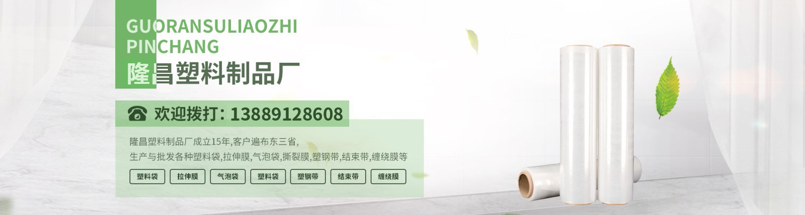 沈阳隆昌塑料袋批发厂家轮播图